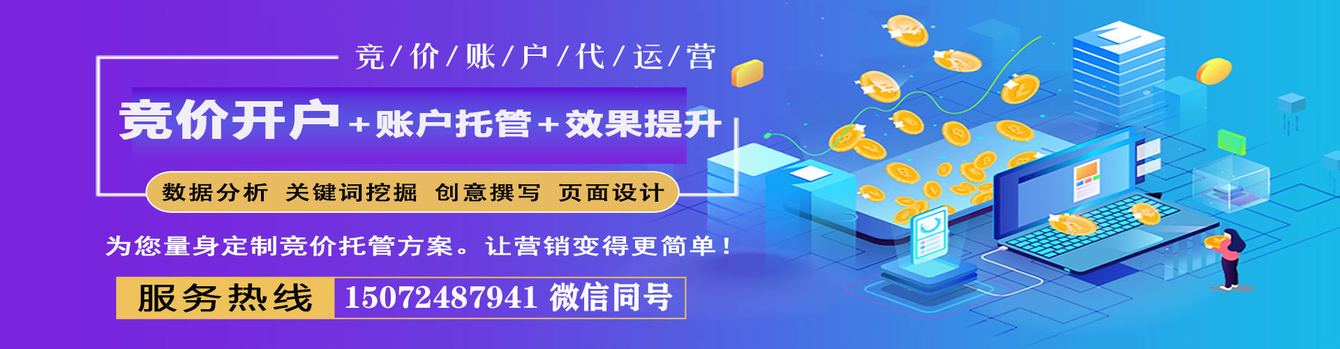 西安百度竞价开户